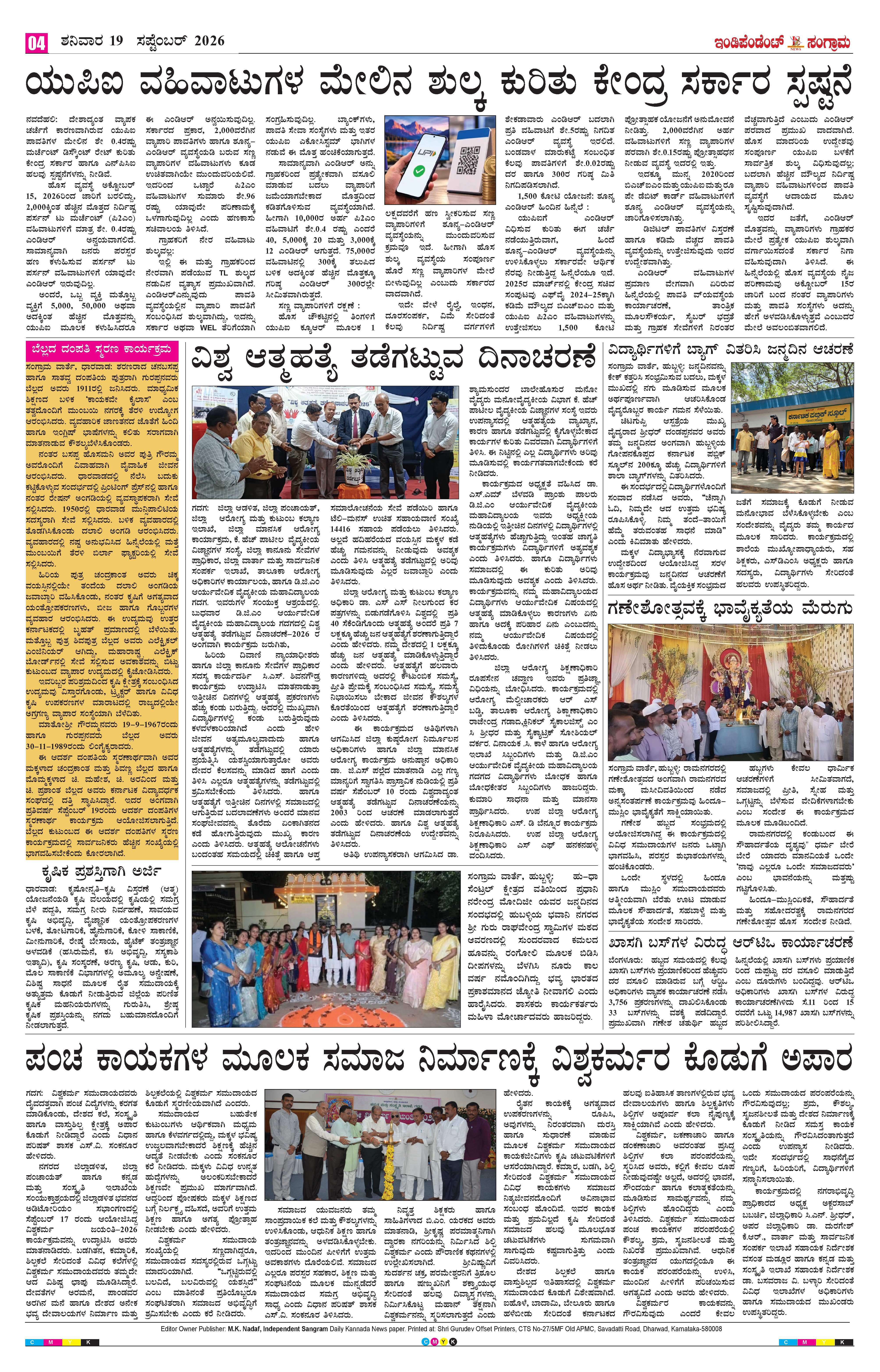 Page 4