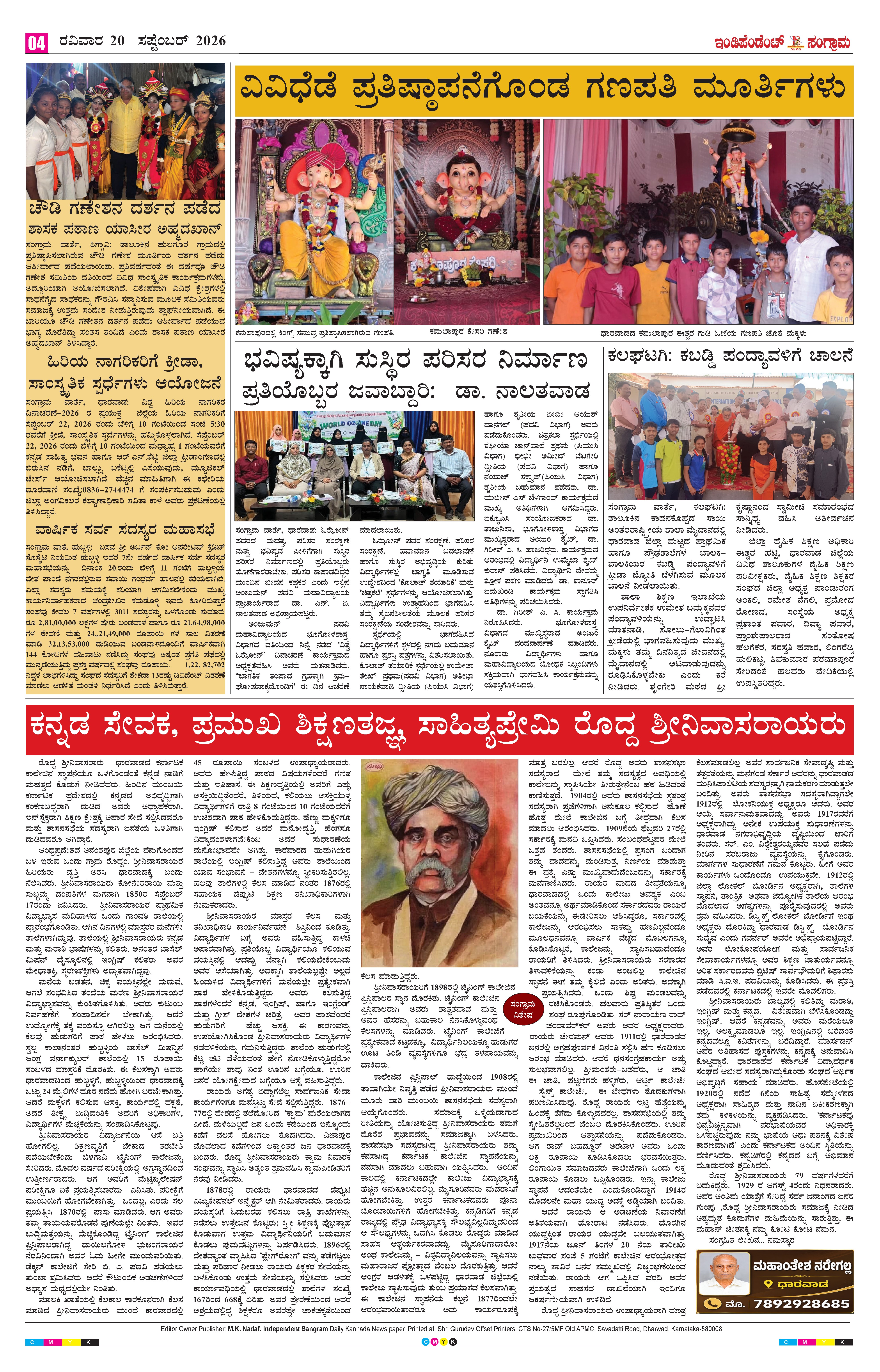 Page 4