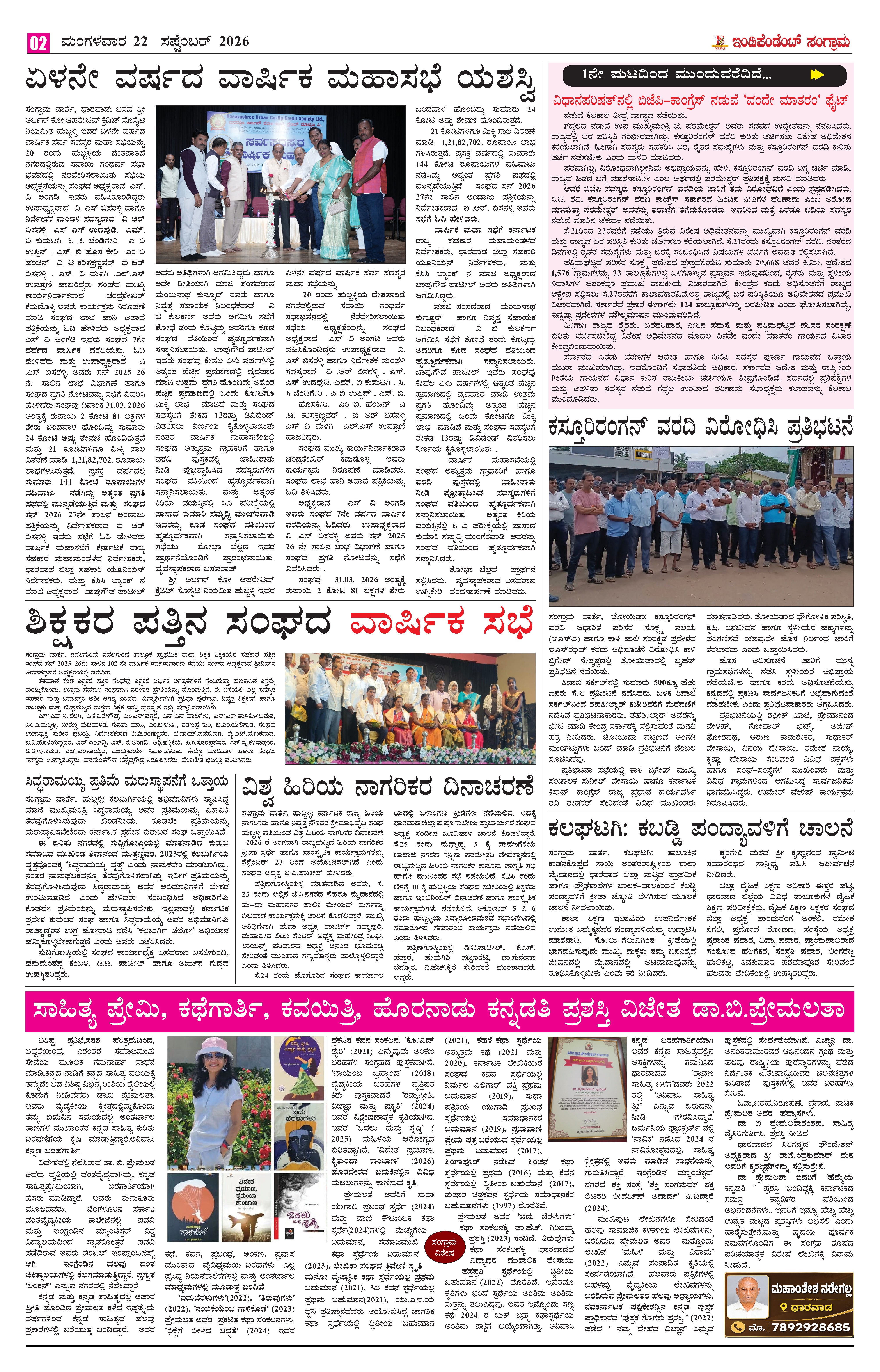 Page 2