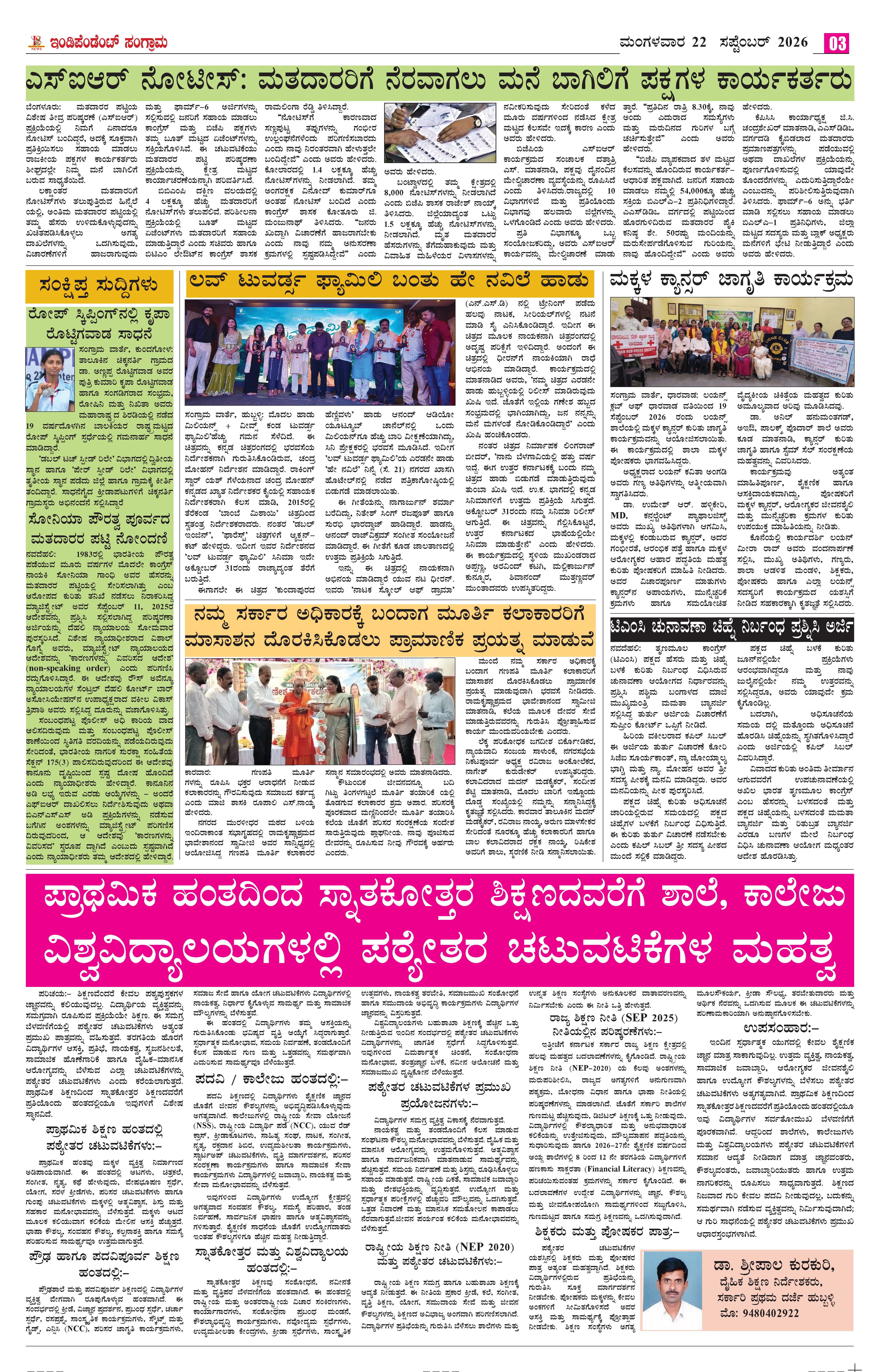 Page 3